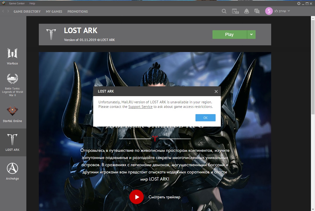 Lost ark id аккаунта где найти