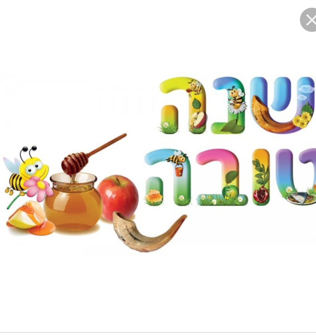 שנה טובה ומתוקה FXP