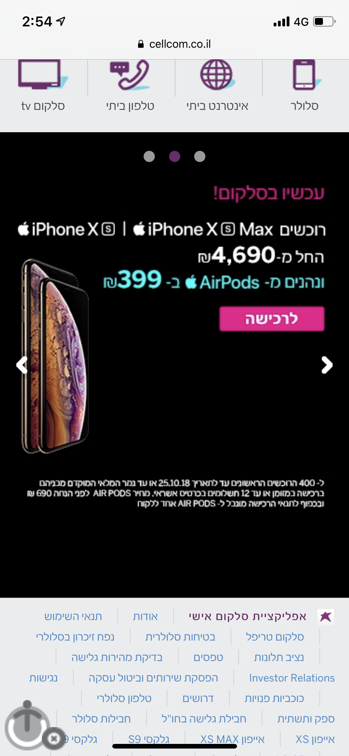 סלקום מבצעים אייפון Xr אייפון עשר אר Fxp