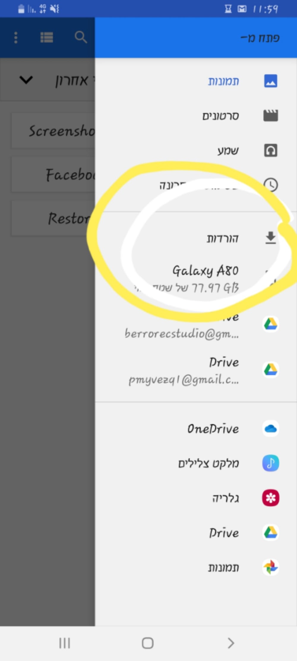 תיקיית הורדות בגלאקסי - FXP