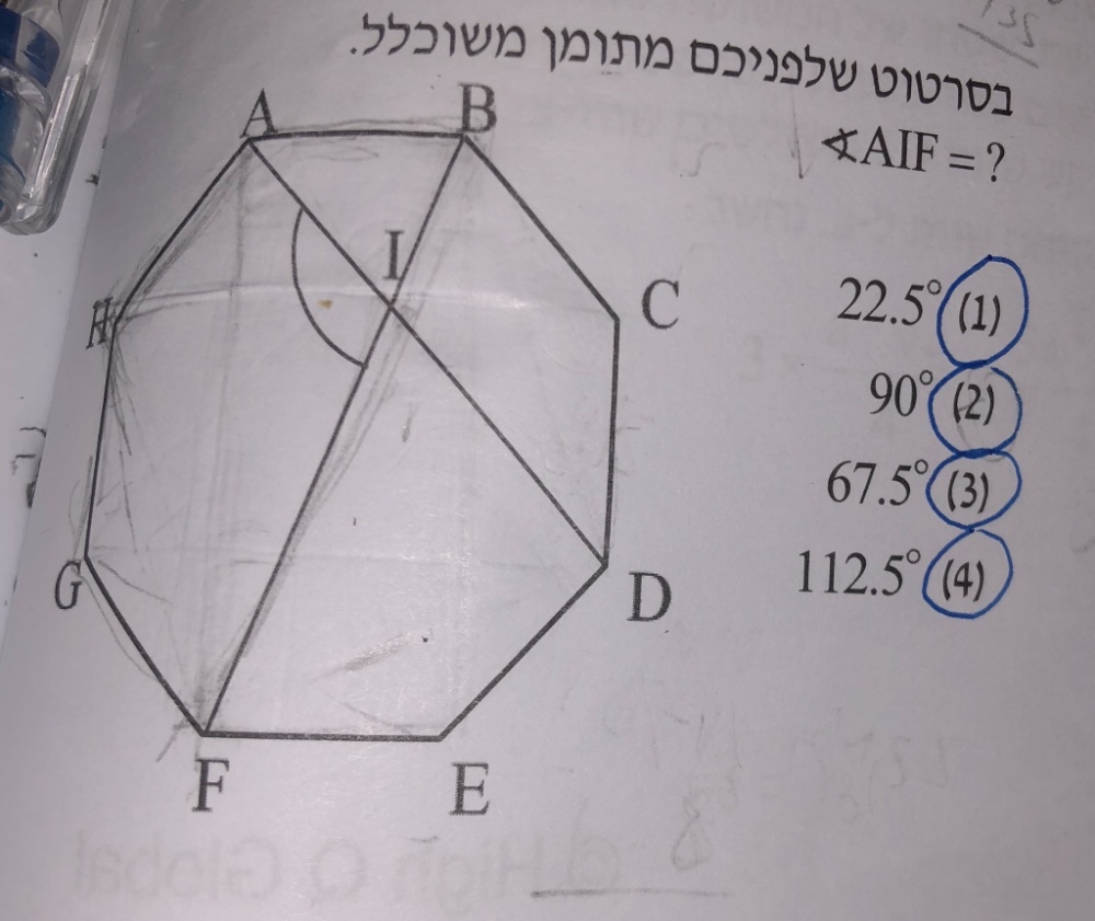 מצולע משוכלל שאלה קטנה - FXP
