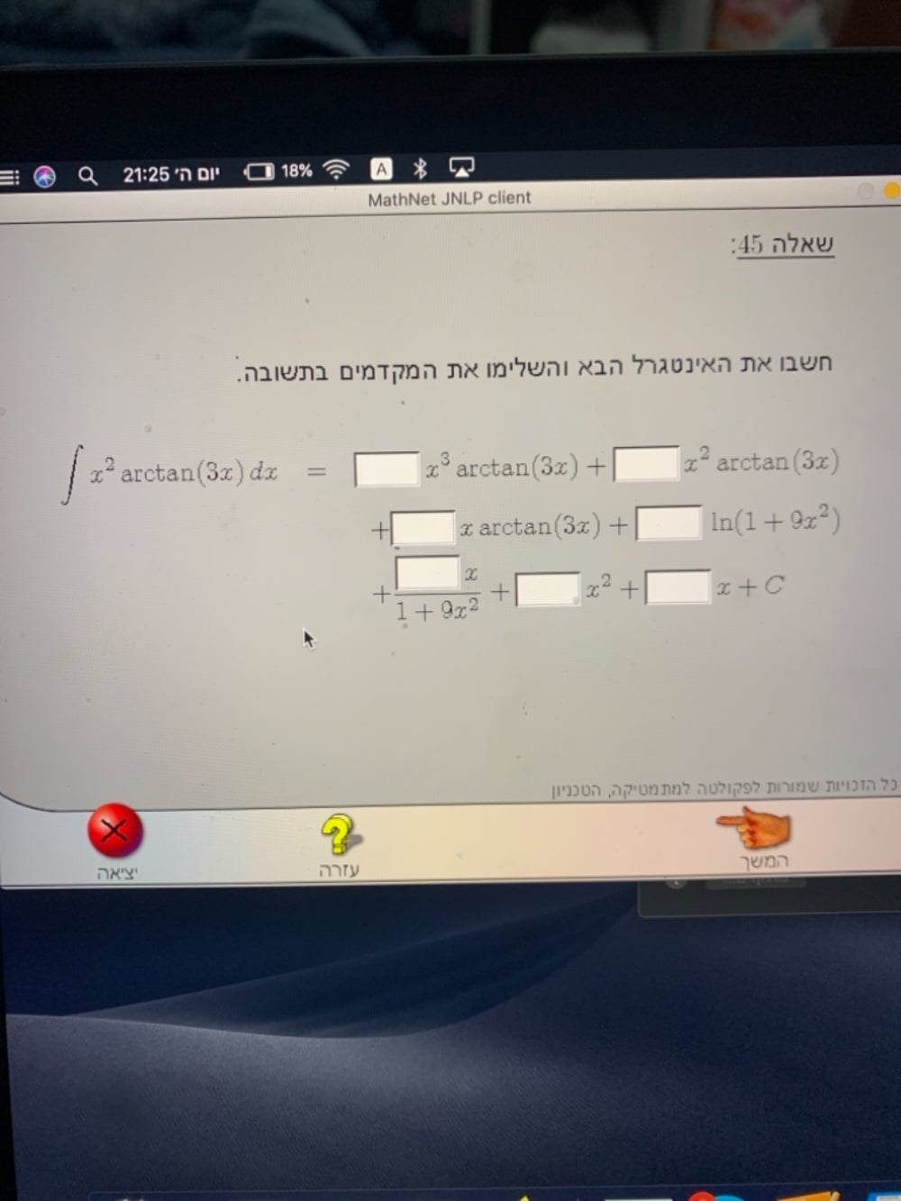 אינטגרלים - FXP