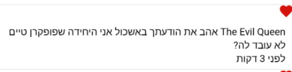Evil Queen Script קיבלתי לייק מ The Evil Queen - FXP