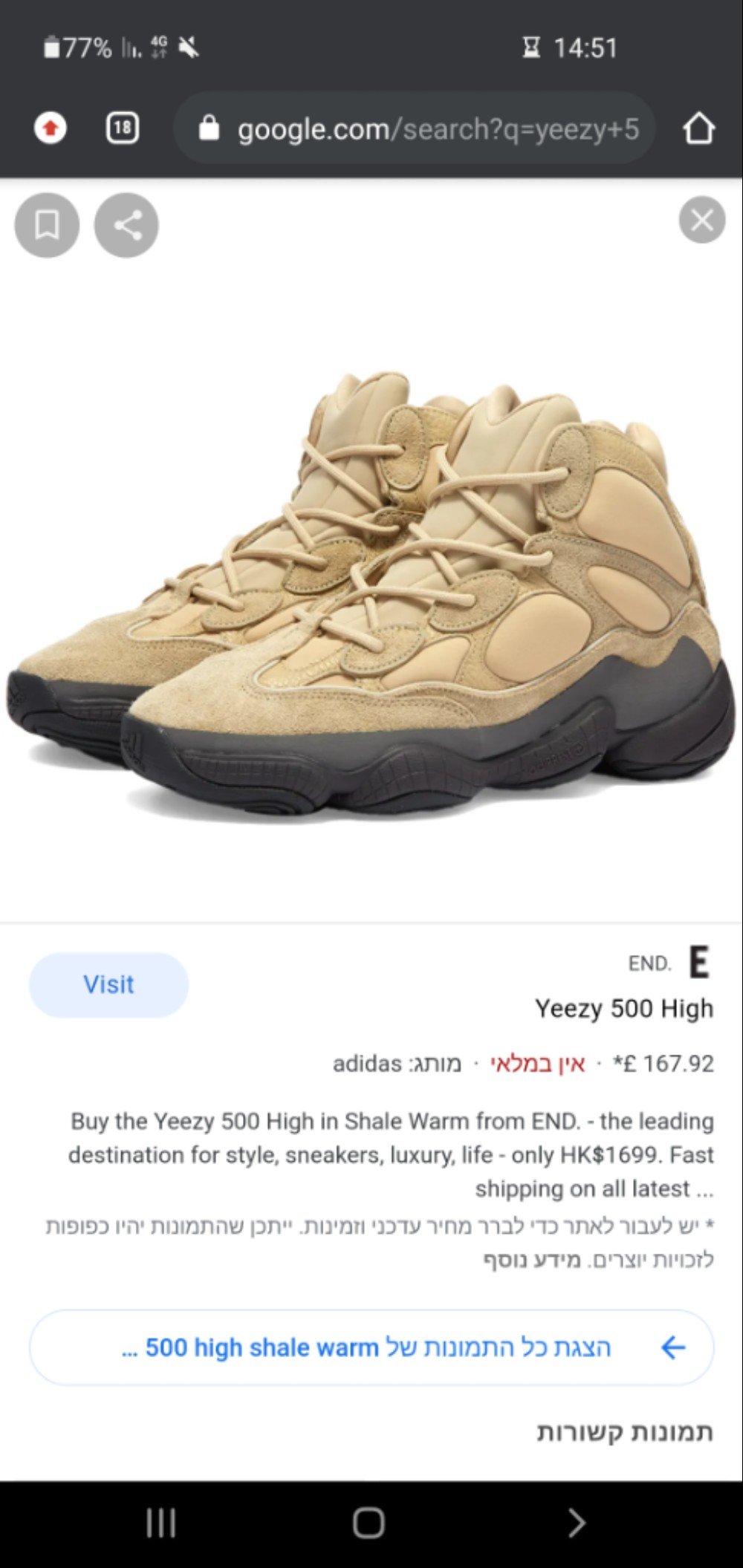 yeezy shale