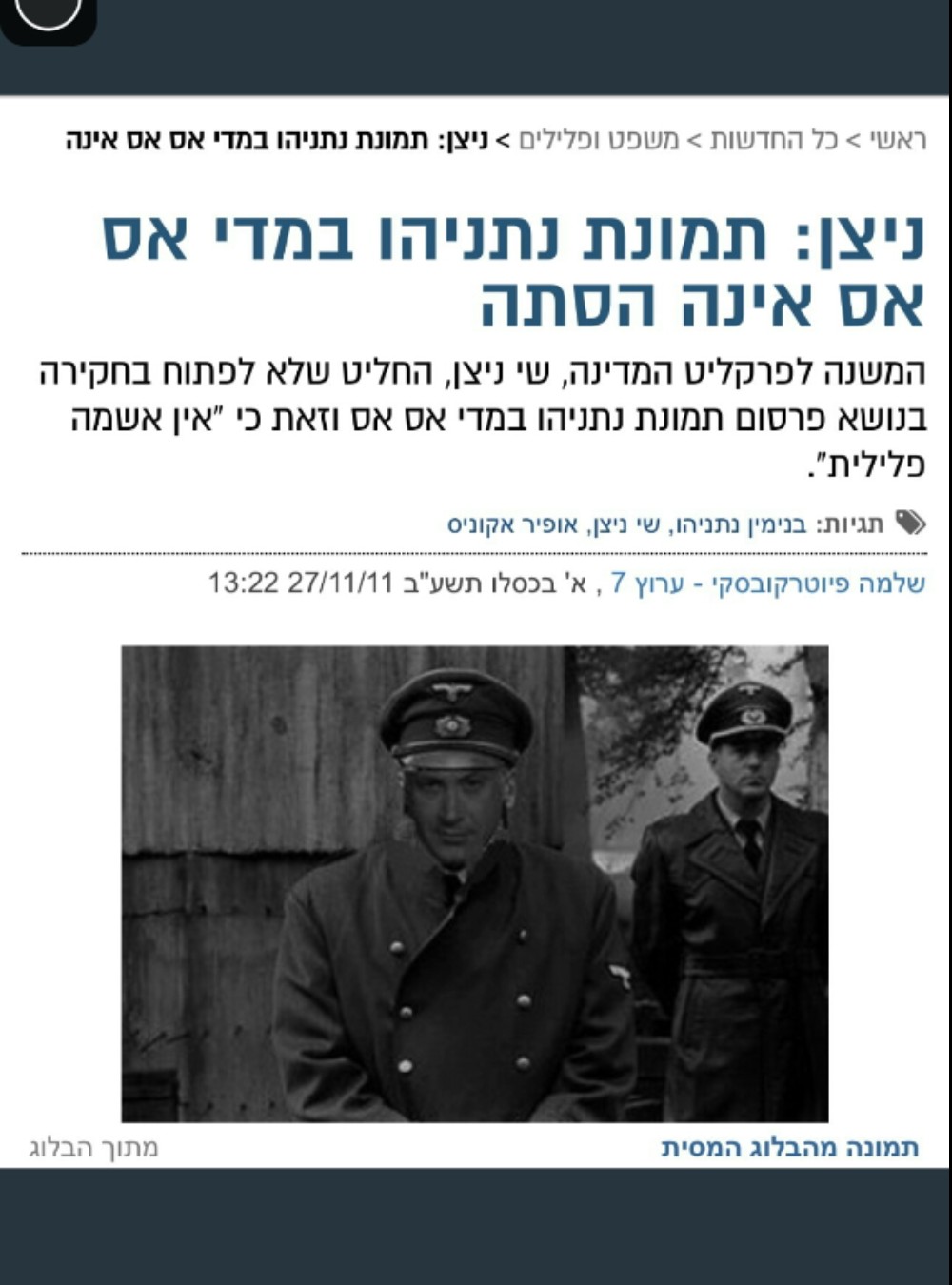 מה הם גבולות בן חופש הביטוי להסתה והאם מותר לכנות פוליטקאי בניטו מוסיליני? 0__060b31fd200f06
