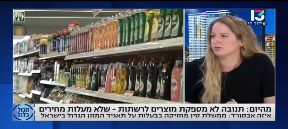חברת תנובה שהיא כולה בבעלות ממשלת סין תעלה מחירים - FXP