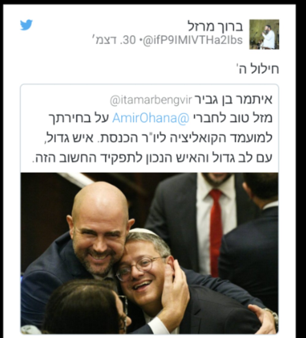 הימנים אבא-אמא נגד איתמר בן גביר - FXP