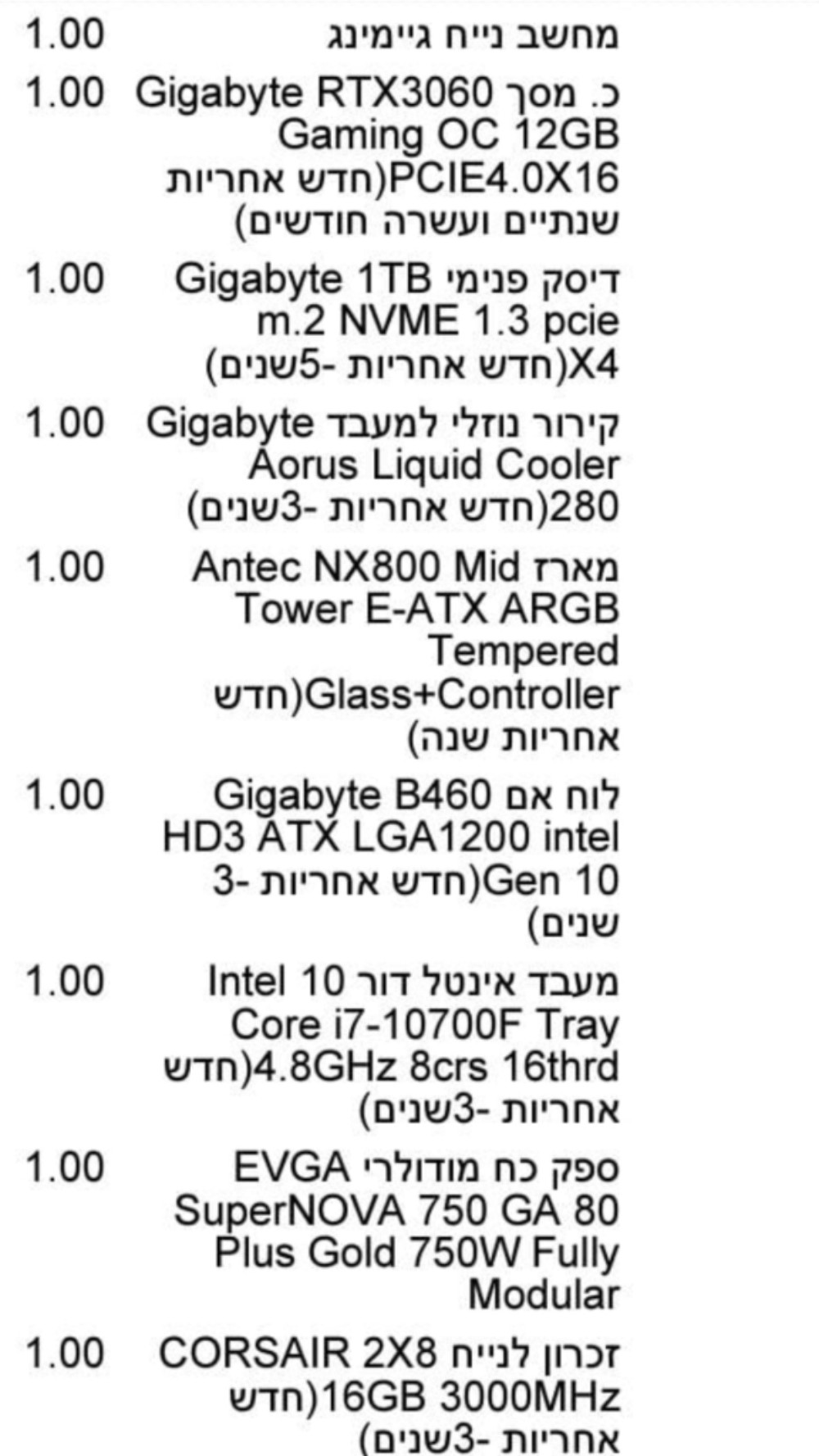 היי אשמח לחוות דעת לגבי שווי המחשב, נקנה לפני שנתיים בול - FXP