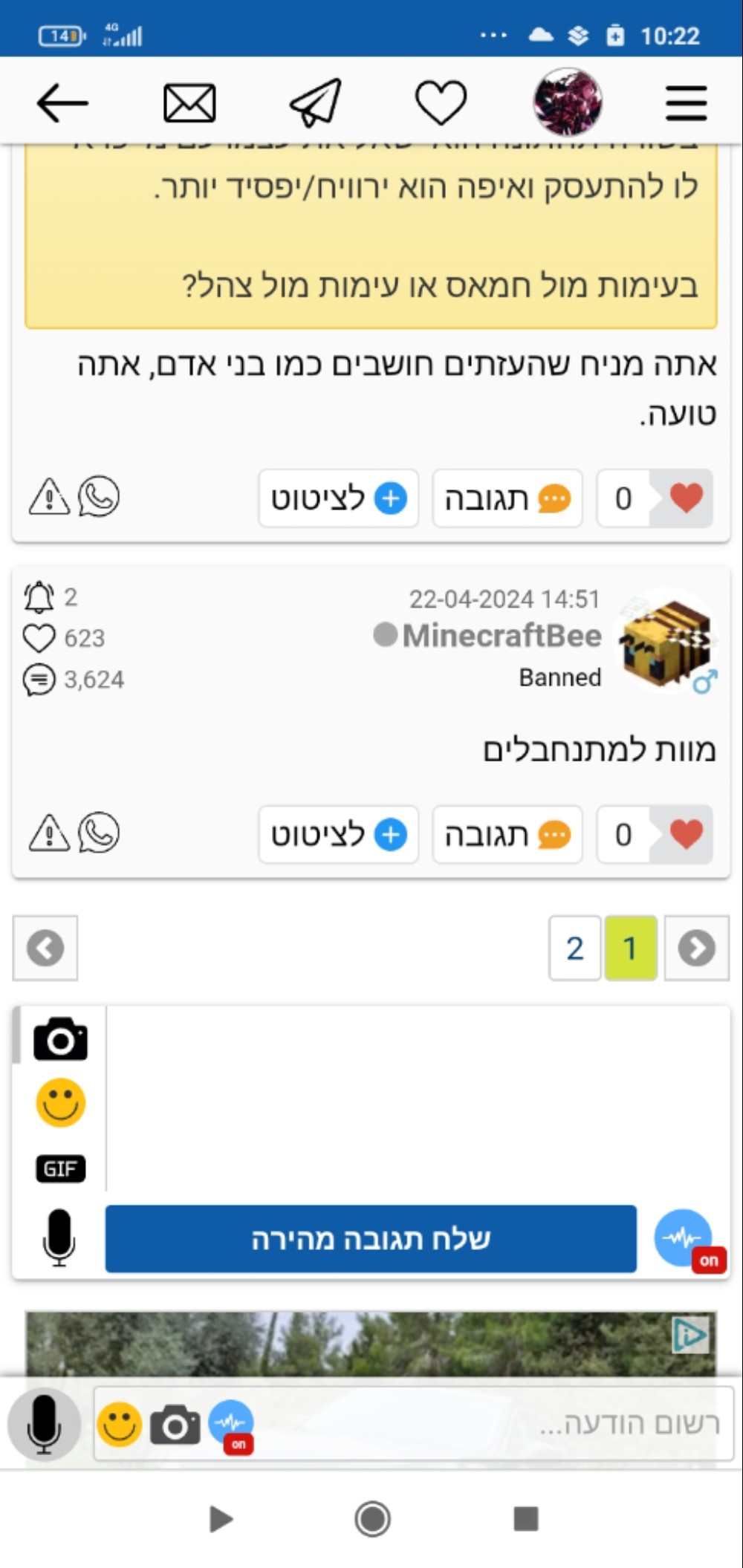 מדוע ויקיפדיה בעברית כה ניטרלית? - FXP