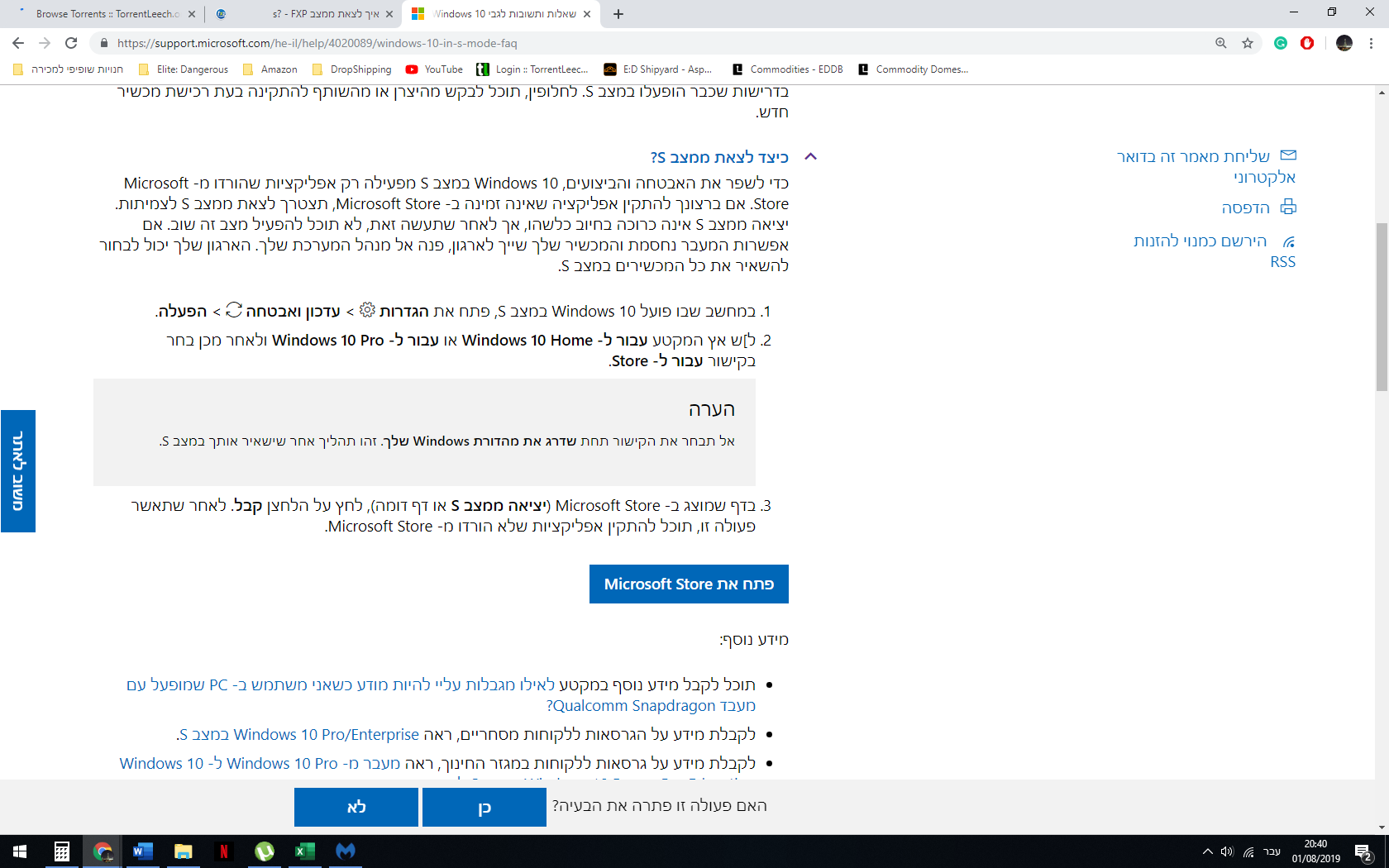 איך לצאת ממצב s? - FXP