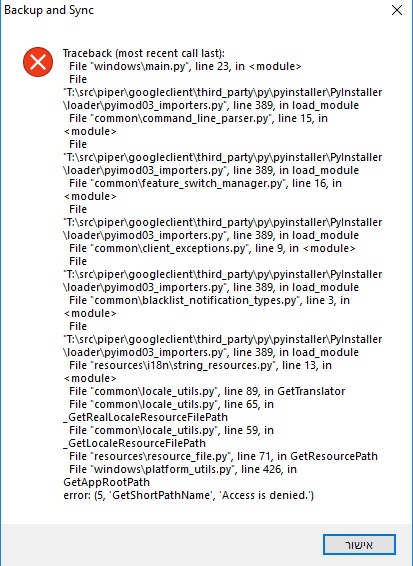 pamfax error google drive