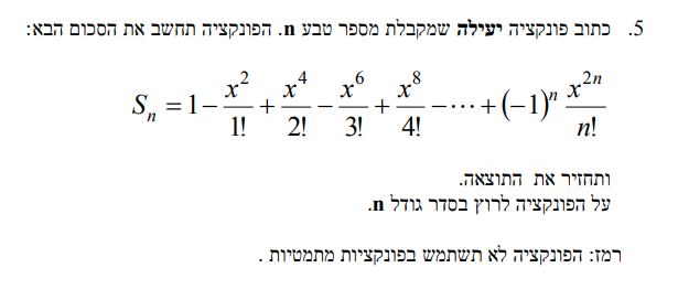 פונקציות שפת C - FXP