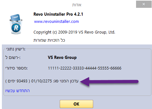 RevoUninstaler Pro .. RevoUninstaler Pro ..