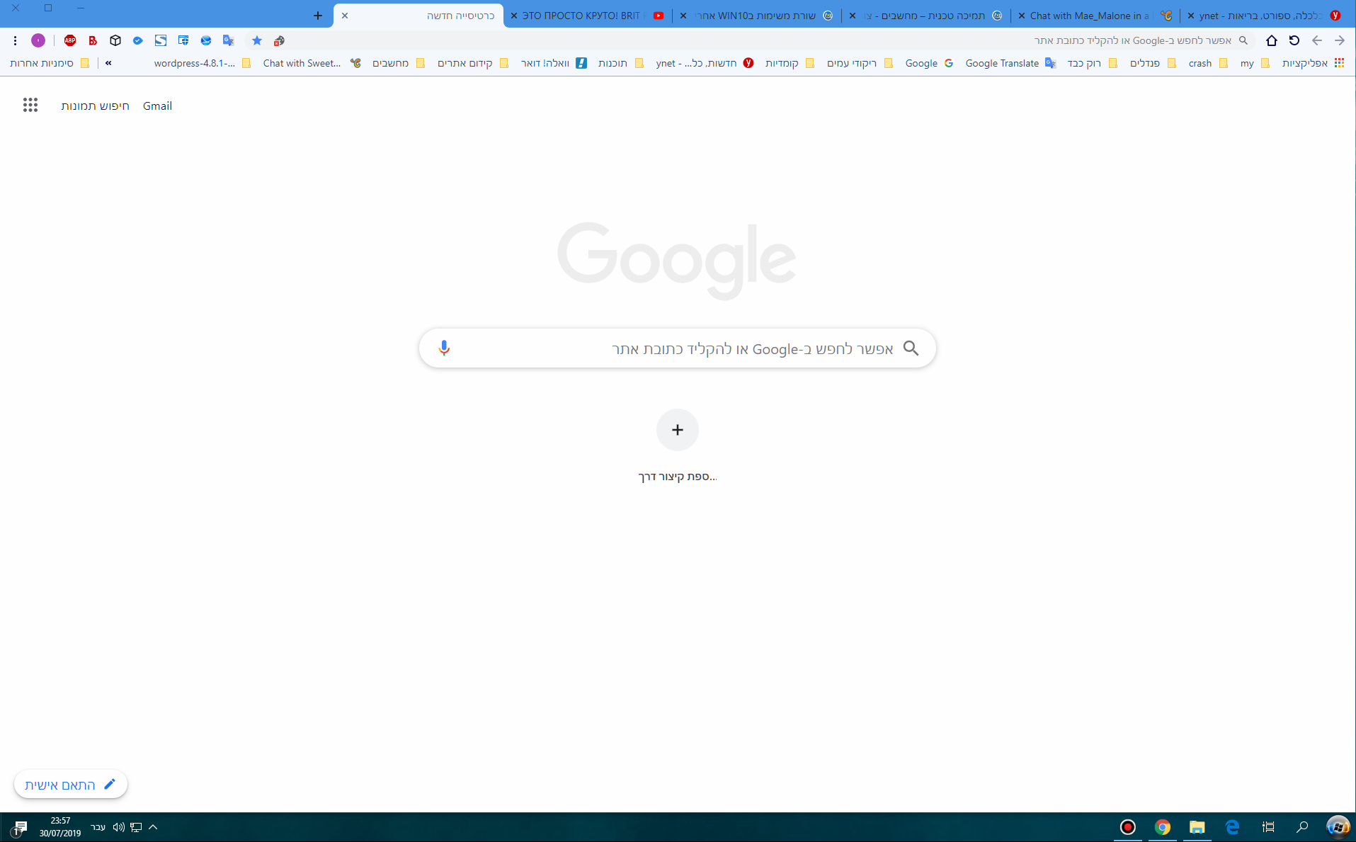 ווינדוס 10 הגדלת שורת הכתובת סימניות והפס התחתון - FXP