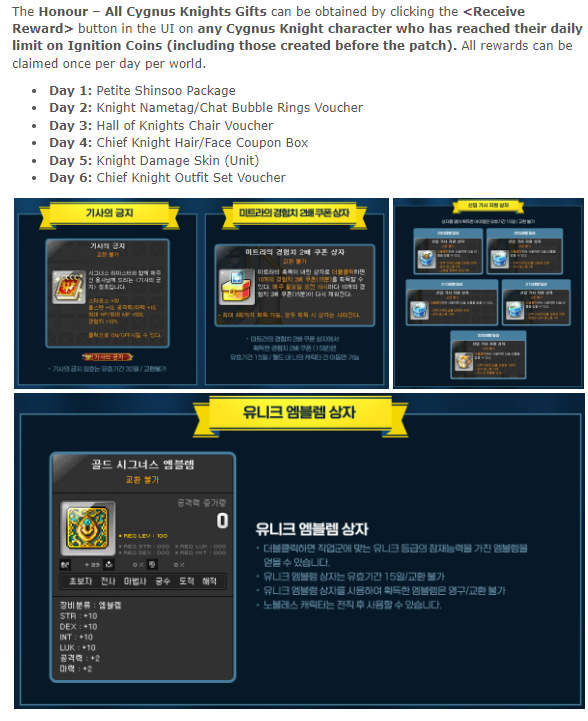 מתנות Ignition Event & Cygnus remaster ! סט cra ונשק פאפניר +15 FXP