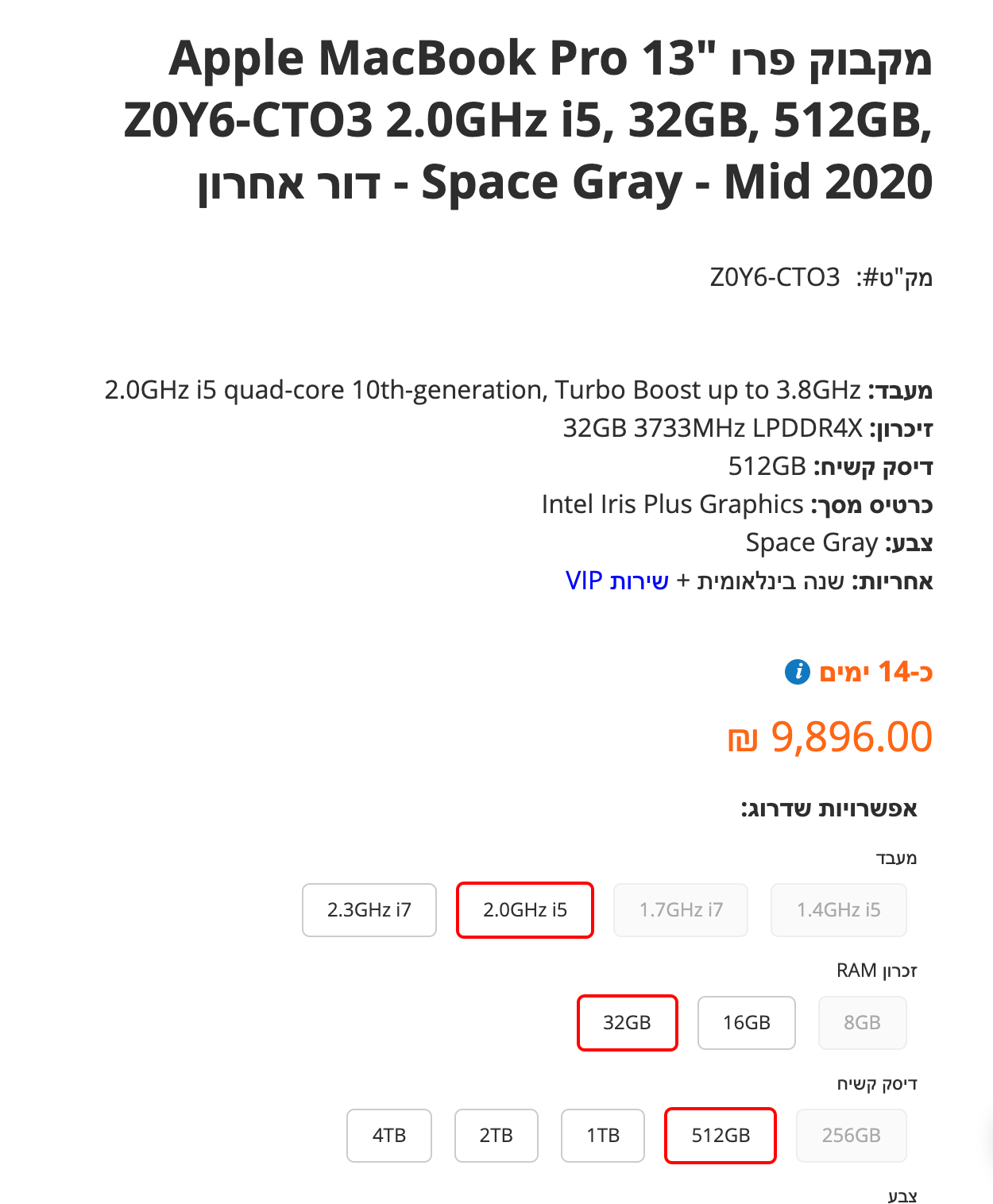 לימודי הנדסת תוכנה MBP 13