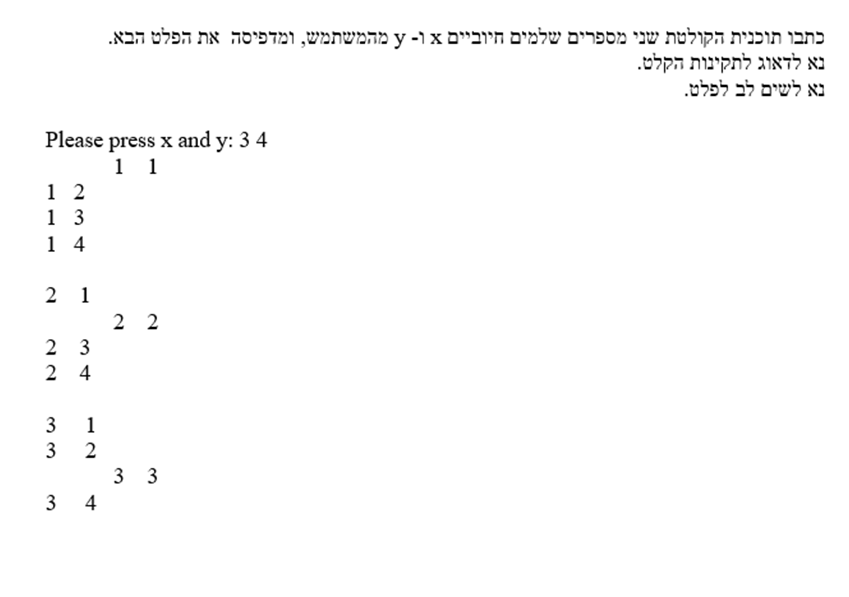 לולא כפולה- שפת C - FXP