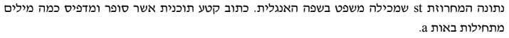 עזרה בשאלה בשפת java (מחרוזות) - FXP