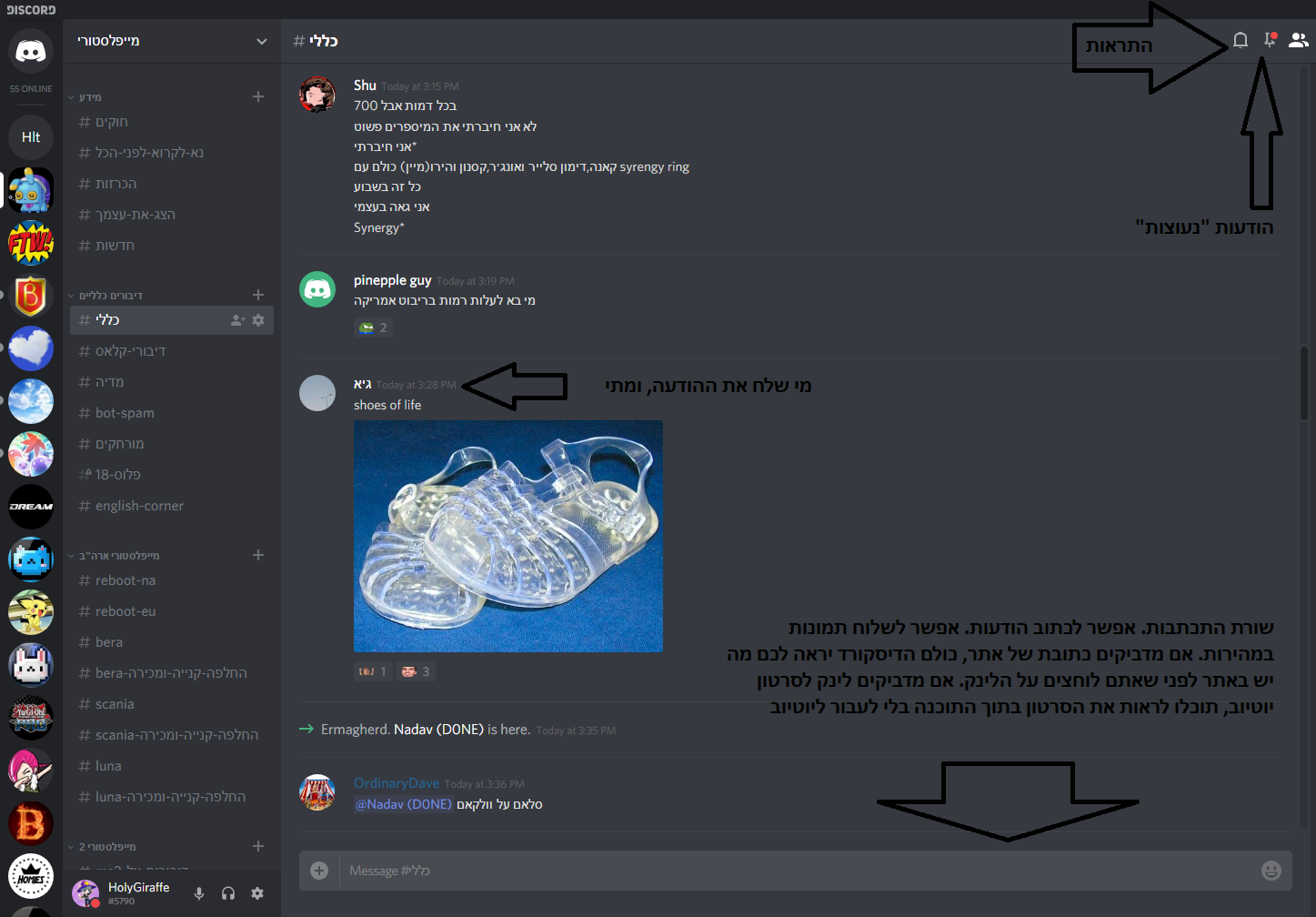 מדריך|דיסקורד בסיסי - FXP