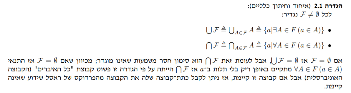 עדיין בשמבלס מחיתוכים ואיחודים כלליים - FXP