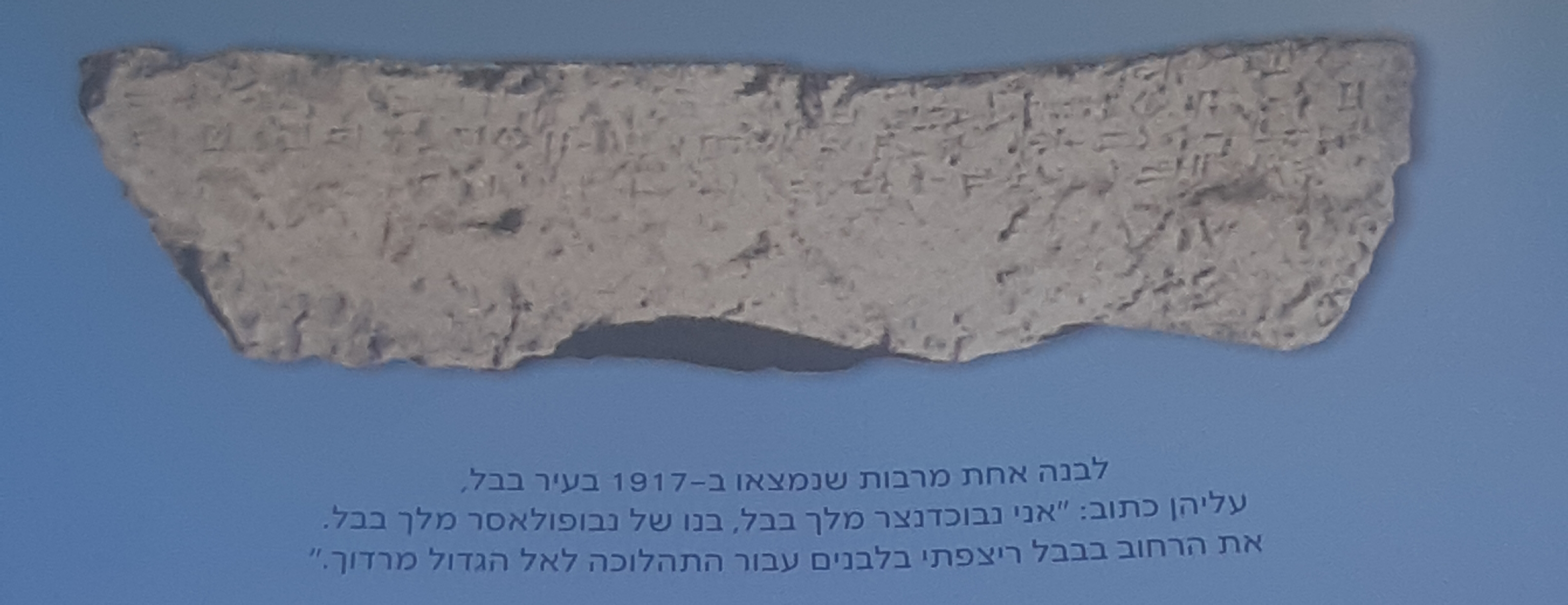 ממצאים ארכיאולוגיים אודות מגדל בבל - FXP