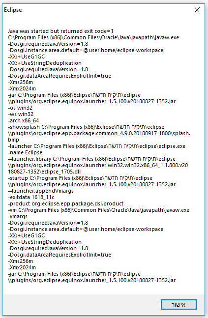 eclipse how to fix לא עובד לי ה-eclipse - FXP