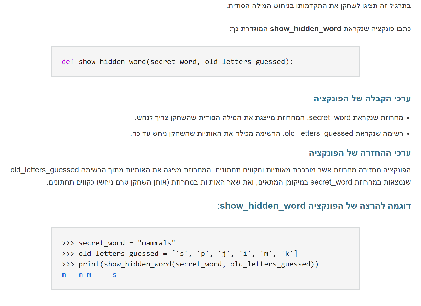 מחיקת כפילויות בPython - 2 - FXP