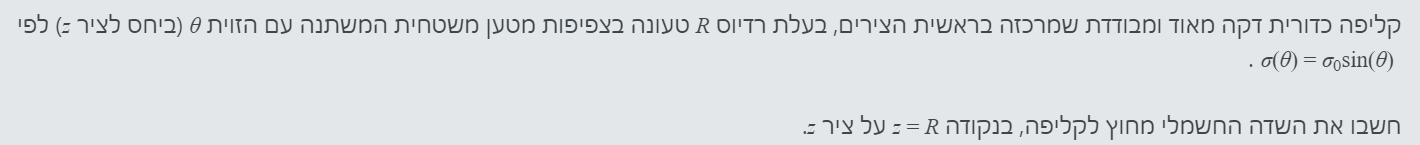 מציאת שדה מחוץ לקליפה כדורית - FXP