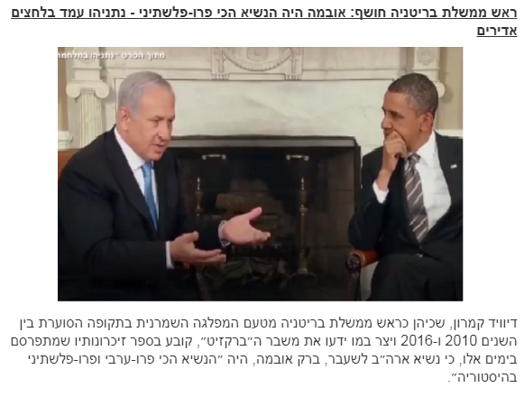 אך נתניהו הפך ממלך אצל טראמפ לאישיות בלתי רצויה אצל הנשיא ביידן והדמוקרטים בארה"ב Cc3893fc580d78e69e7cbb720c561c4c4236f1d6
