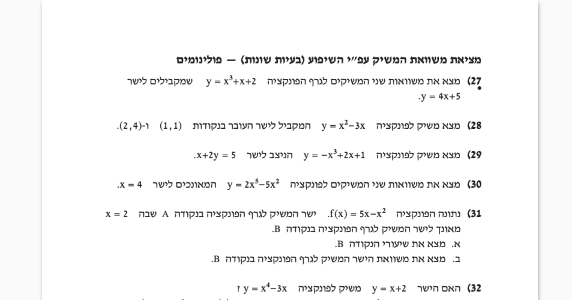 מציאת משוואת משיק - FXP