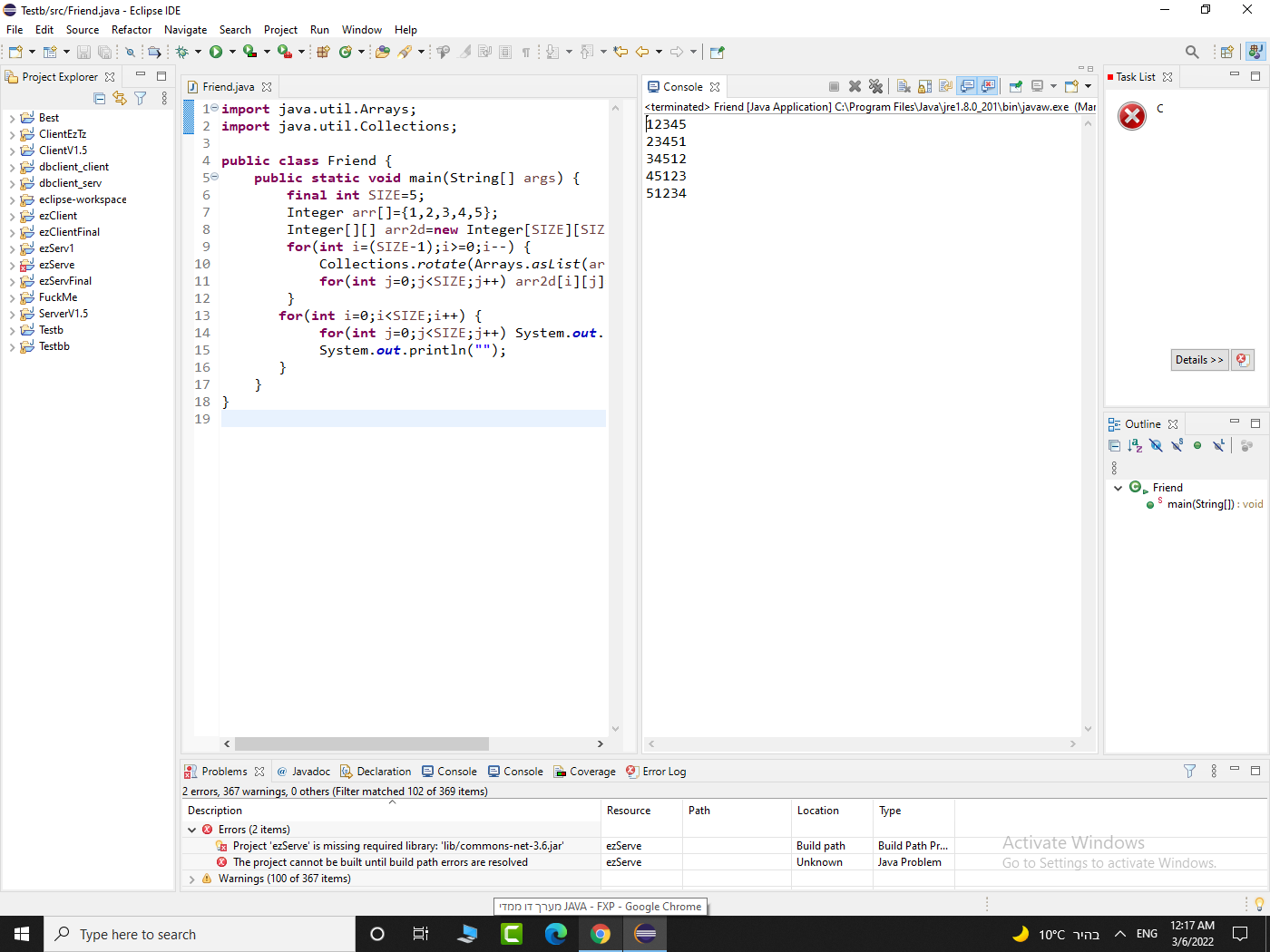 מערך דו ממדי JAVA - FXP