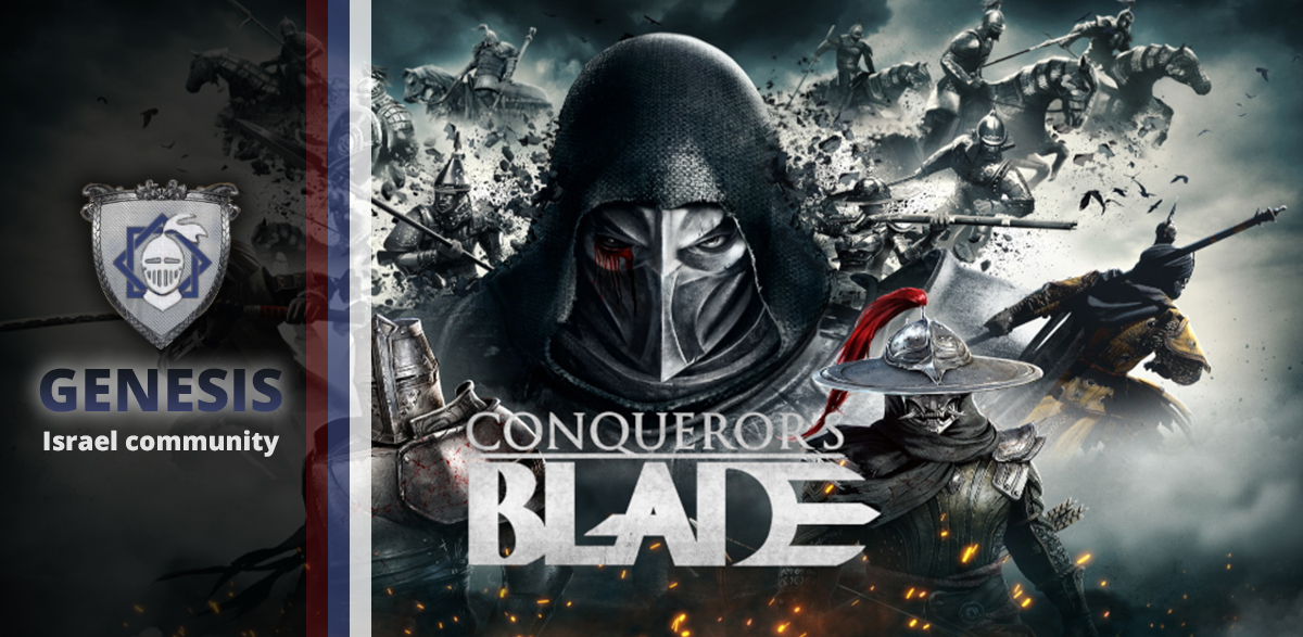 Conqueror's Blade - קבוצה ישראלית מובילה מגייסת!
